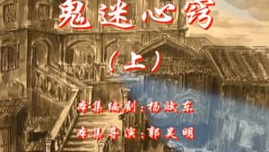 Episode 39