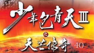 Episode 40