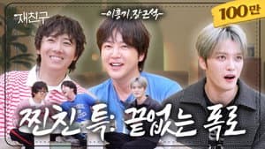 Episode 16