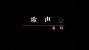 Episode 51