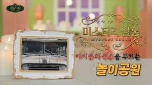Episode 15