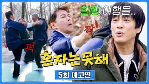 Episode 5