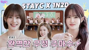 STAYC: The Frequency Where Friendship Connects Perfectly (EP. 68-2)