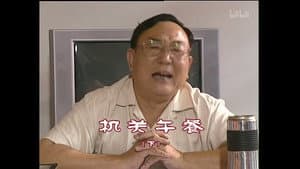 Episode 870