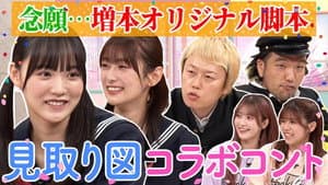 Episode 44
