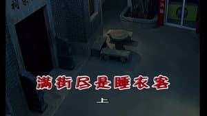 Episode 1858