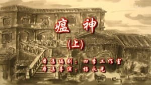 Episode 35