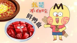 Episode 783