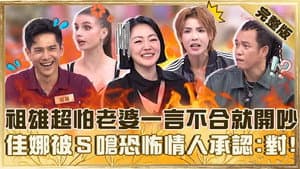 Episode 973