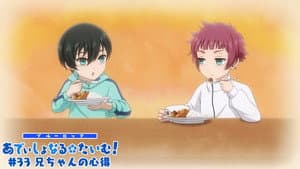 Additional Time! #33: Big Bro's Frame of Mind