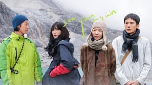 S2 VIP Extra EP12