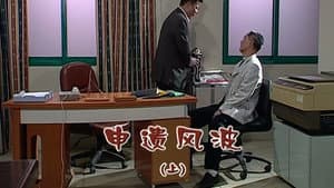 Episode 1912