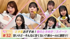 Episode 32