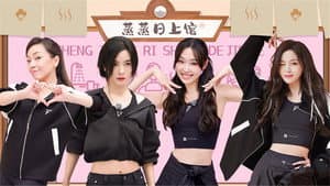 2025 · Up! Sisters EP1