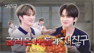 Ep. Special