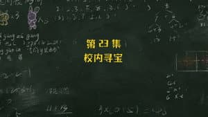 Episode 23