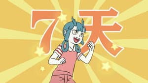 Episode 53