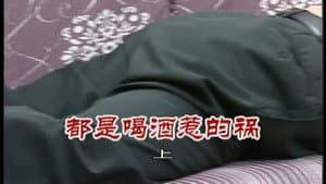 Episode 2398