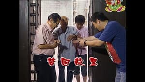 Episode 1220