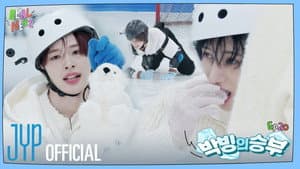 EP.20 Close Match #1