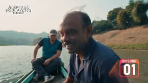 Episode 1