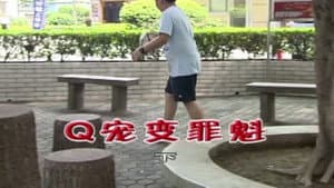 Episode 1661
