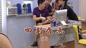 Episode 2017