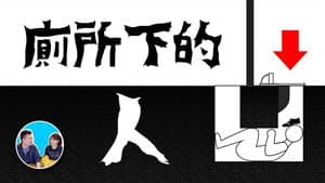 Episode 12