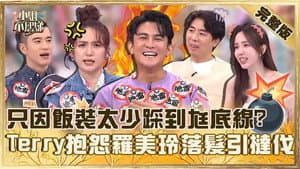 Episode 827