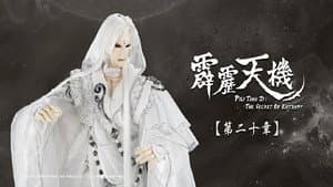 Episode 20