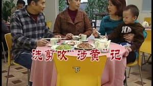 Episode 2471