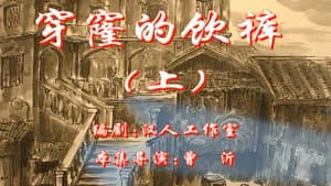 Episode 37