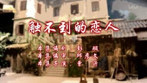 Episode 108