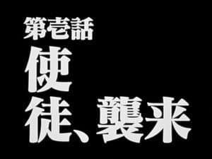 Episode 1