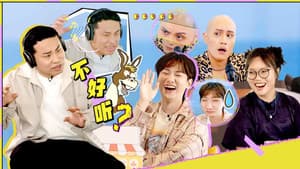 Episode 3 Bonus