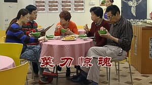 Episode 2566