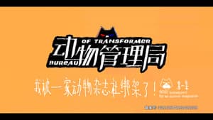 Episode 1