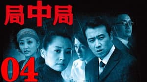Episode 4