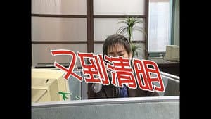 Episode 92