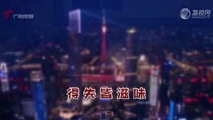 Episode 4462