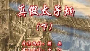Episode 150