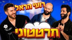 Episode 4