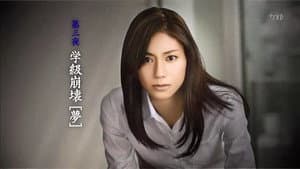 (Third Night) : Yume