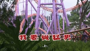 Episode 1958