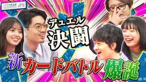Episode 4