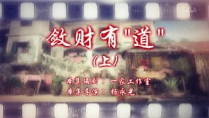 Episode 29