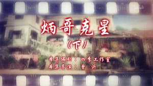 Episode 62