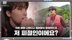 SPECIAL | ETC: DINO Name Change to Pi Cheolin?