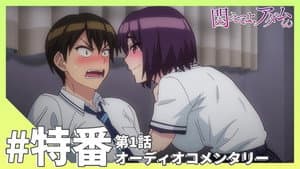 Special 3.5 "Episode 1 Audio Commentary"