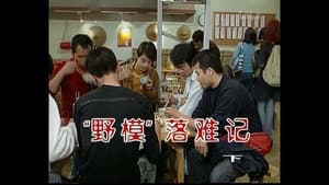 Episode 442